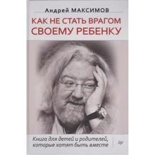 Андрей Максимов: Как не стать врагом своему ребенку: Производитель Noname