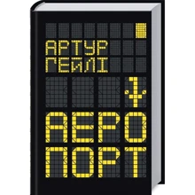 аеропорт: Виробник Клуб сімейного дозвілля