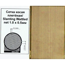 Фототравление ACE сетка косая плетенная (ячейка 1.0x0.5) PEs004: Производитель ACE