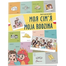 Віолетта Архіпова-Дубро: Моя сім’я / Moja rodzina: Производитель Талант