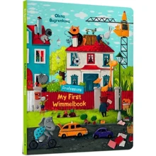 Olena Bugrenkova: My First Wimmelbook. Professions: Виробник Артбукс