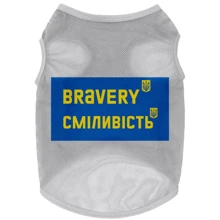Майка для собак WAUDOG Clothes малюнок Сміливість сітка L B 42-45 см C 28-31 см сіра (303-0231-11): Тип Майки