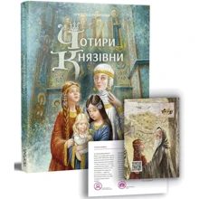 Олександра Орлова: Чотири князівни: Виробник Портал
