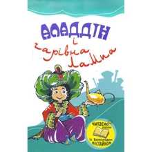 Аладдін и чарівна лампа: Виробник КМ-Букс