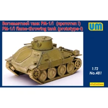 Модель Unimodels Вогнеметний танк ПМ-1/I (прототип №1) (UM481): Виробник UNIMODELS