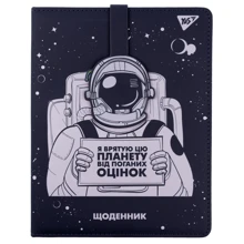 Щоденник шкільний YES PU твердий Space legend (911476): Виробник YES