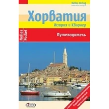 Хорватія. Істрія і Кварнер: Виробник Дискус Медиа