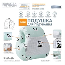 Подушка Papaella Mini Панда для годування, м'ята, 30х28х30 см (8-31999): Виробник Papaella