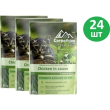 Влажный корм для котят Carpathian Pet Food Kittens Курица в соусе 80 г 24 шт (4820111141203-24): Тип Влажный корм