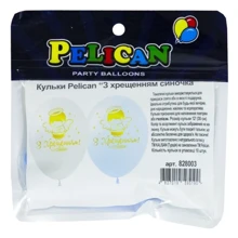 Воздушный шар Набор шариков Pelican 10 шт. 30 см З хрещенням синочка (828003): undefined undefined