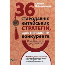 Кайхан Кріппендорф: Прихована кінджал за усмішкою конкурента: Виробник Віват