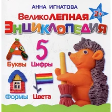 Анна Игнатова: Великолепная энциклопедия: Производитель Оникс