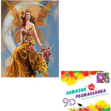 Картина 3-D ефект CY2316 2в1 Алмазна мозаїка+розмальовка, 40х50 см: Виробник 3D