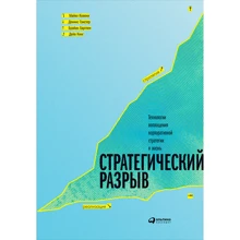Ковен, Генстер, Хартлі, Кінг: Стратегічний розрив: Виробник Паблішер