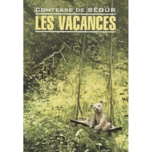 Сomtesse de Sеgur: Les vacances: Виробник Каро