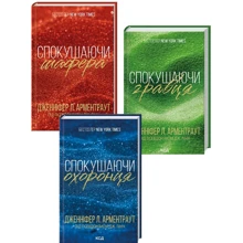 Дженніфер Арментраут: Комплект з 3 книг. Брати Гембл: Спокушаючи шафера. Спокушаючи гравця. Спокушаючи охоронця: Производитель Клуб семейного досуга