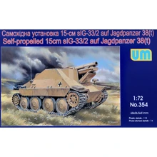 Модель Unimodels Самоходная установка 150 мм SIG-33/2 (UM354): Производитель UNIMODELS