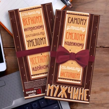 Шоколад Шоколадна плитка SHOKOsmile "Справжньому чоловіку": Виробник SHOKOsmile