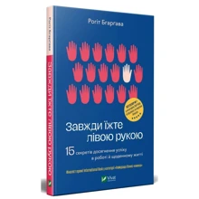 Рогіт Бхаргава: Завжди їжте лівою рукою: Виробник Віват
