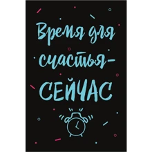 Открытка PAPAdesign "Время счастья...": Производитель PAPAdesign