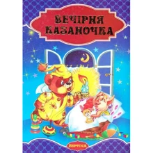 Вечірня казаночка: Производитель Septima