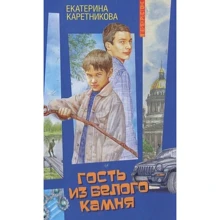 Екатерина Каретникова: Гость из белого камня: Производитель Аквилегия-М