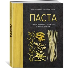 Паста, а ще лазанья, равіолі та каннеллони (хюгге-формат): Виробник Колібрі