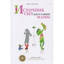 Джерело сил для втомленою мами: Виробник Агенція АЙПІО