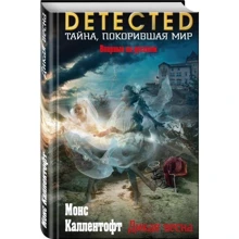 Дика весна: Виробник Ексмо