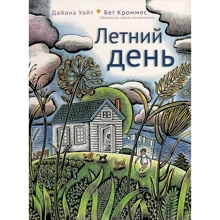Діана Уайт: Літній день: Виробник Кар'єра Прес