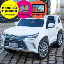 Электромобиль Kidsauto Двухместный Lexus LX-570 (4WD, МР4 планшет) white (DK-LX570white): Вид джип