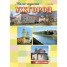 Ужгород. Атлас туриста м-б 1:10 000: Производитель Картографія