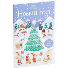Супернаклейки-міні: Новий рік!: Виробник Абетка