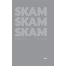 Юлія Андем: SKAM. Сезон 3: Ісак: Виробник Popcorn Books