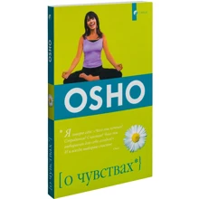 Про почуттях: Виробник Софія