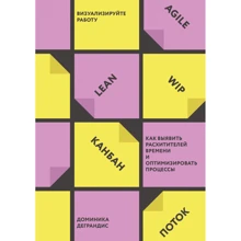 Домініка Деграндіс: Визуализируйте роботу: Виробник Манн, Іванов і Фербер