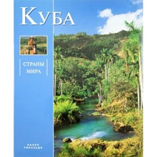 Країни світу Куба: Виробник АСТ