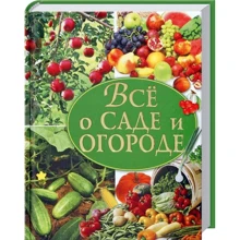 Нина Вадченко: Все о саде и огороде: Производитель БАО