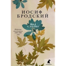 Вид с холма: Производитель Лениздат