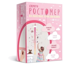 Скретч-ростомір 1DEA.me Чарівні Пригоди (RG): Виробник 1DEA.me