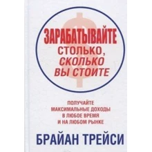 Заробляйте стільки, скільки ви коштуєте: Виробник попурі