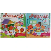 Алін де Петіньї: Арчібальд. Комплект із 2-х книг: Виробник Виват
