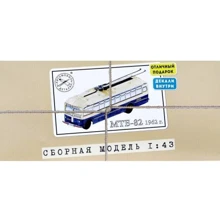 Троллейбус AVD Models МТБ-82, 1962 г.: Производитель AVD Models