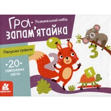 Гра-запам’ятайка. Рахуємо граючи: Производитель Кенгуру