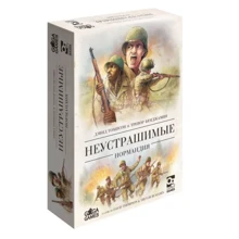 Неустрашимые. Нормандия (GG206): Производитель GaGa Games