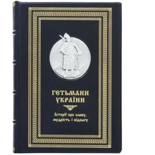 Гетьмані України. Історії про славу, мудрість і відвагу: Виробник Купола