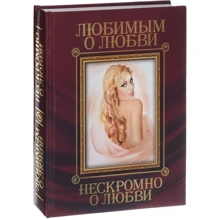 Любимым о любви. Нескромно о любви: Производитель БАО