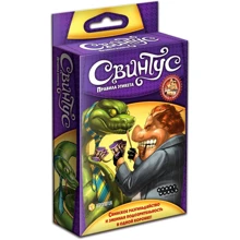 Настільна гра Свинтус Правила етикету: нова версія (1059): Виробник Hobby World