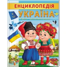 Л. Відута: Енциклопедія. Україна: Производитель Пегас