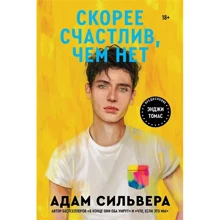 Адам Сільвера: Скоріше щасливий, ніж ні: Виробник Popcorn Books